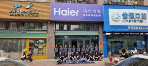 电器安装维修