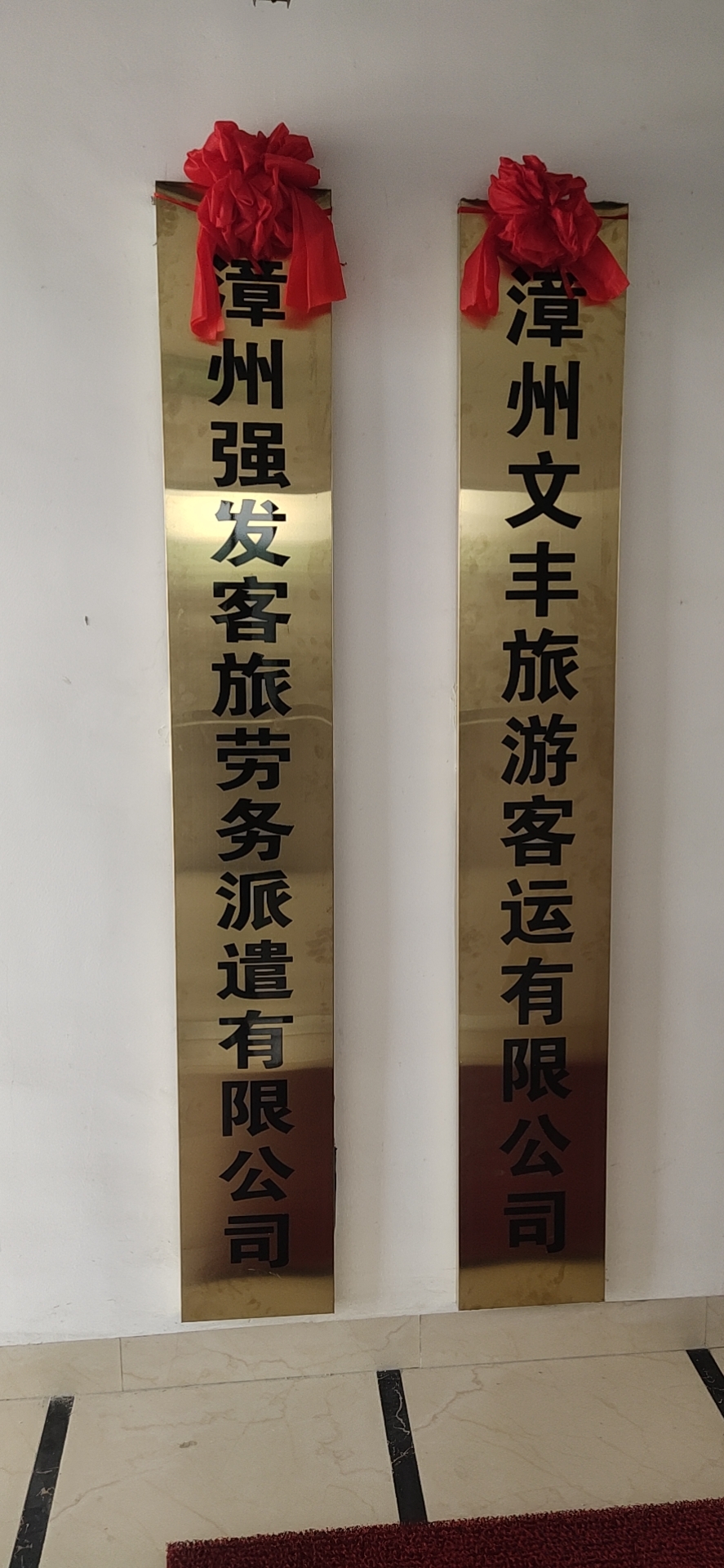 公司门头